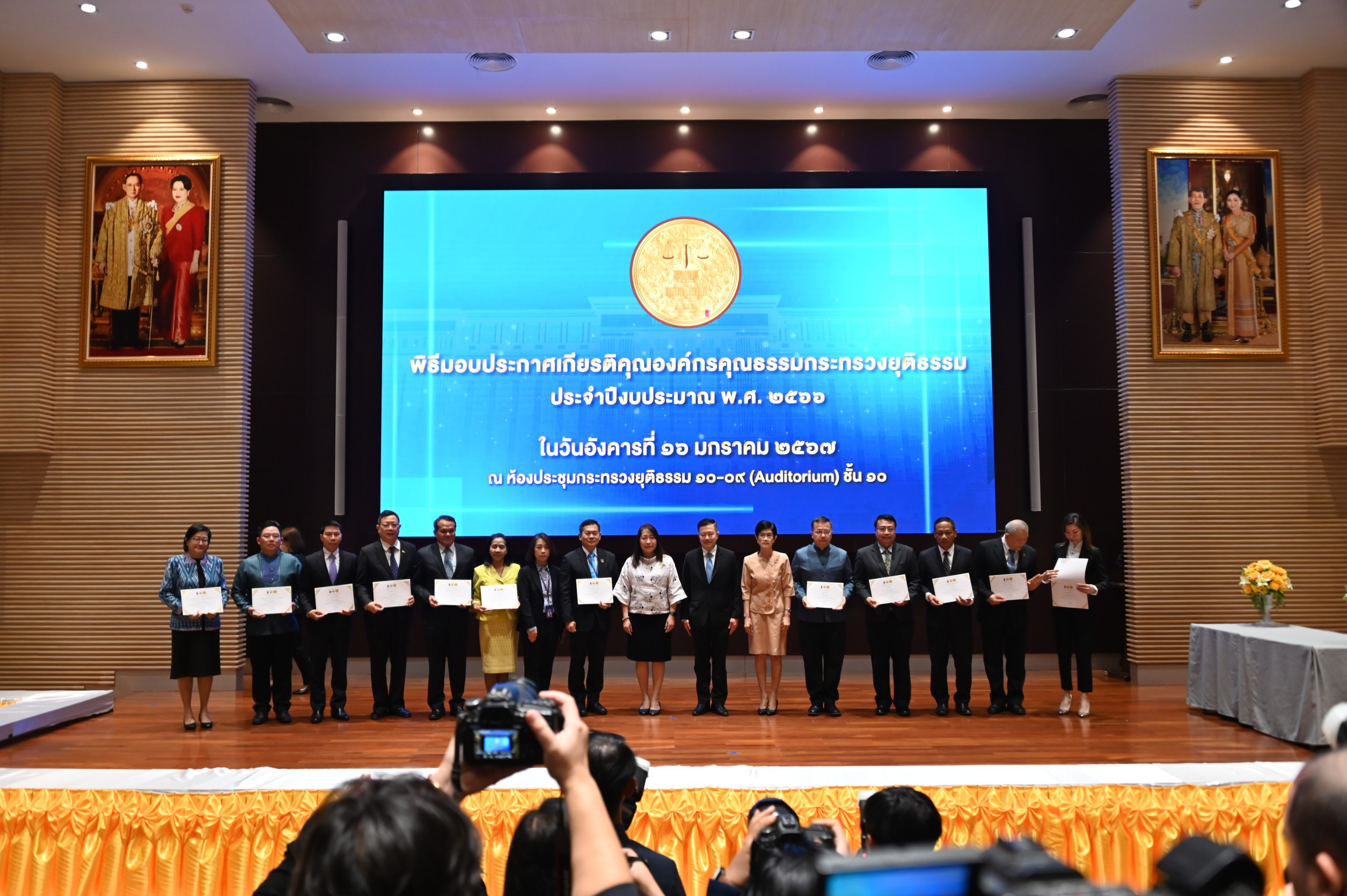 กรมบังคับคดีเข้าร่วมรับเกียรติบัตรองค์กรคุณธรรมกระทรวงยุติธรรม ประจำปี พ.ศ. 2566